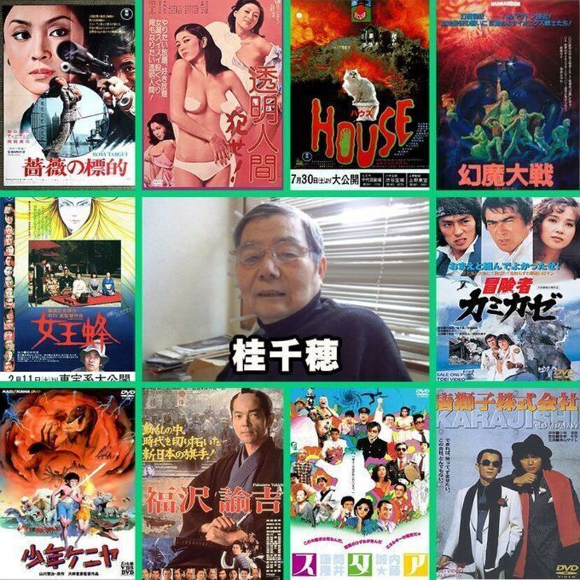 【訃報】脚本家の桂千穂さんが90歳で死去。大林宣彦監督作品、日活ロマンポルノなど多数の映画で脚本を担当