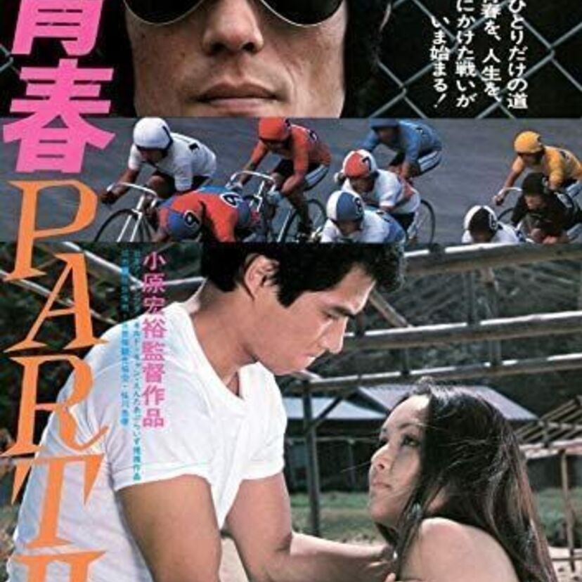 青春パートII、卑弥呼、正午なり、西陣心中…伝説の映画製作会社「ATG」の作品群がDVDになって登場！！