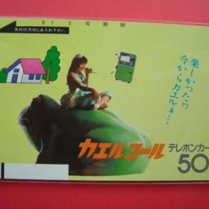 1985年からNTTが展開したキャンペーン「カエルコール」