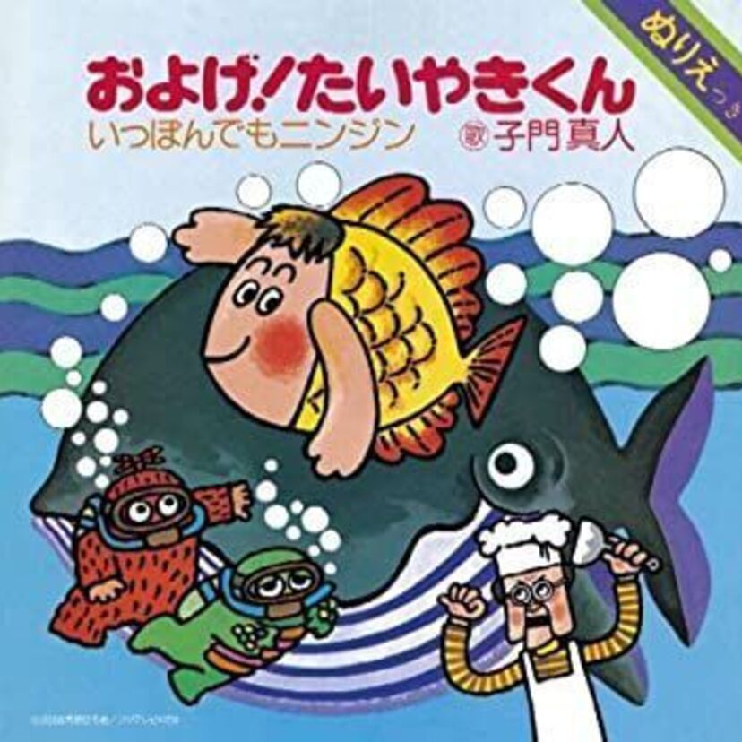 およげ！たいやきくん伝説のエピソードを紹介！明日誰かに話したくなる秘話とは
