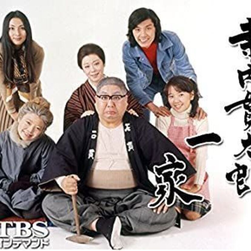 寺内貫太郎一家！あなたの記憶に残るキャストは誰ですか？昭和の家族の日常が懐かしい！