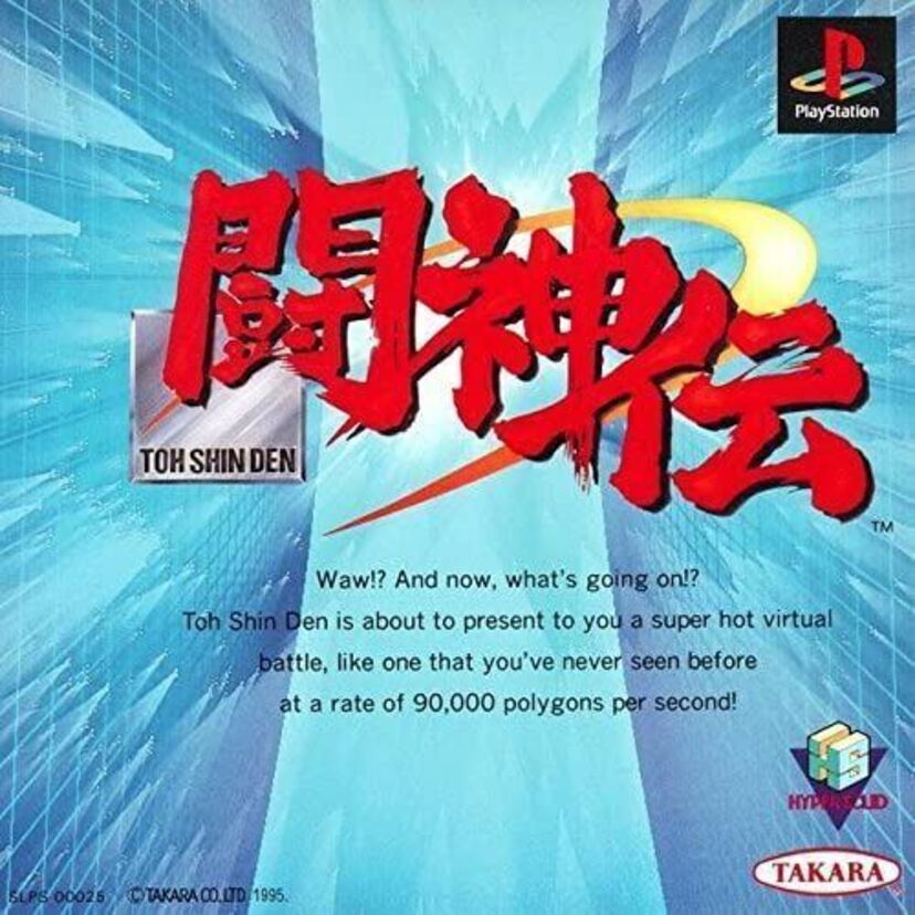 OVA版【闘神伝】人気格闘ゲームをアニメ化！ストーリー性や類似作品をご紹介！