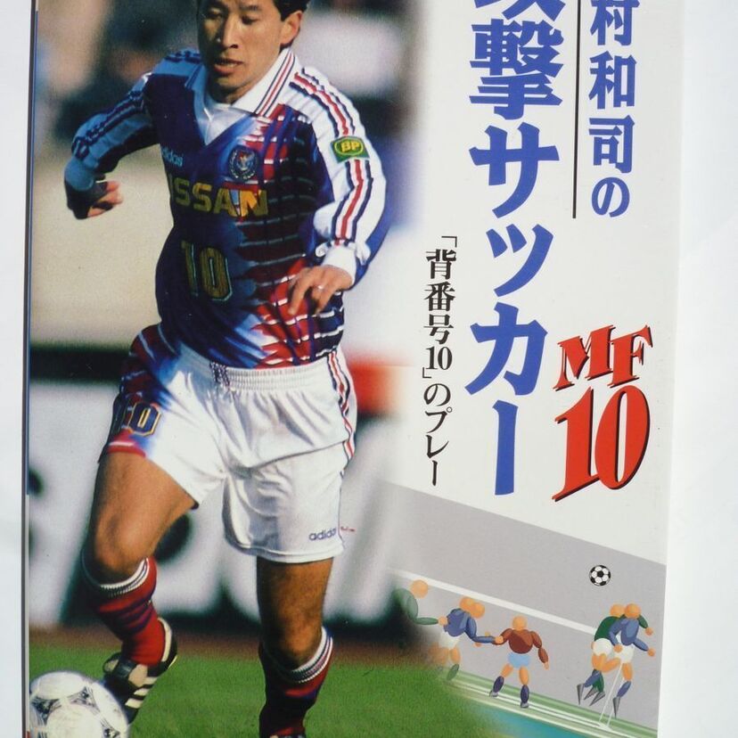 サッカー【古今東西】優れた名選手をどんどん挙げていこう！！
