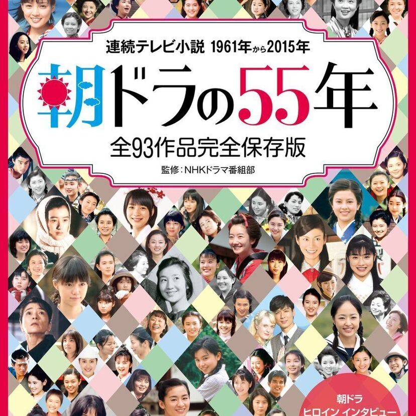 朝ドラヒロインから飛躍した女優たち！
