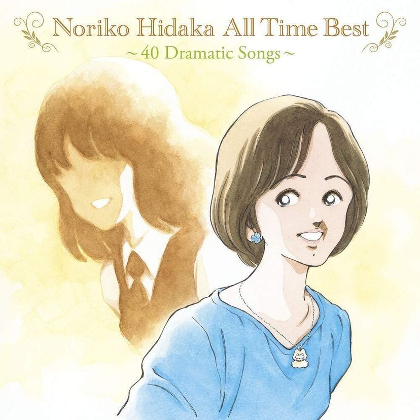 「タッチ」の浅倉南、「らんま1/2」の天道あかね…声優・日髙のり子が40周年記念ベストアルバムを発表！！