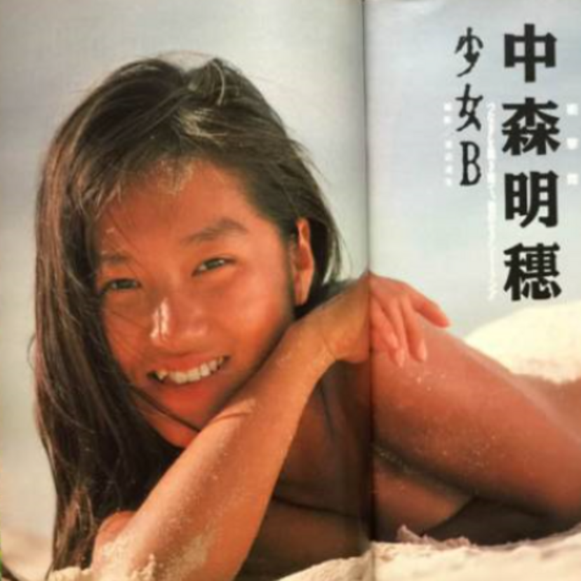 僅か52歳の若さで亡くなった！少女B　中森明菜の実の妹『中森明穂』！！
