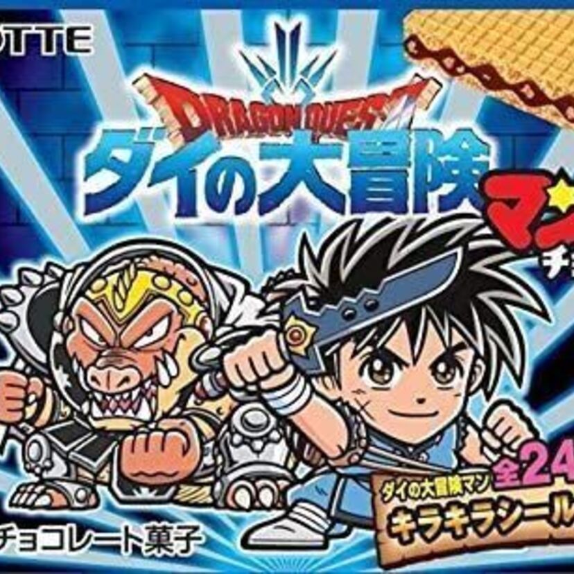 ビックリマンが「ドラゴンクエスト ダイの大冒険」とコラボを実施！近年のビックリマンの動向って？