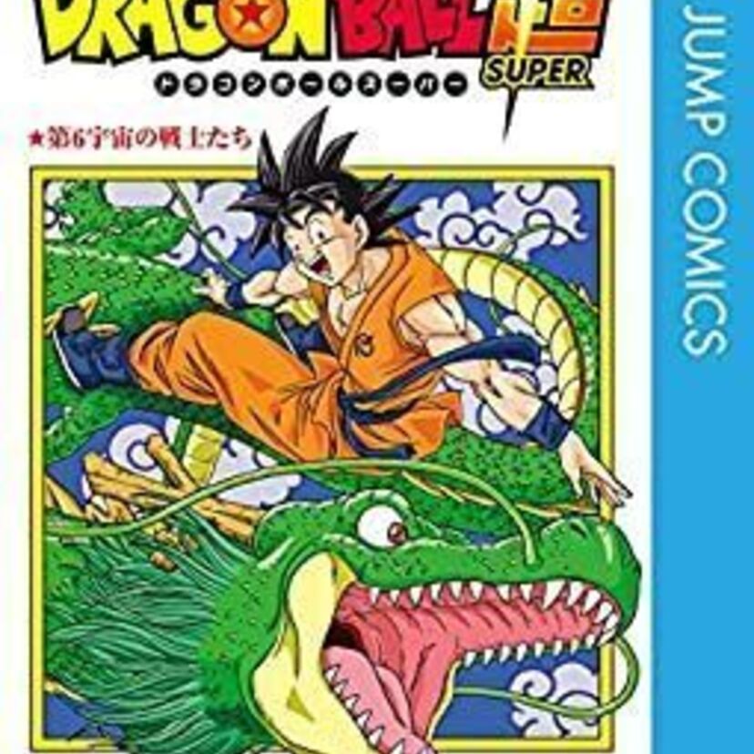 DBシリーズの最新作「ドラゴンボール超」は大人でも楽しめる！