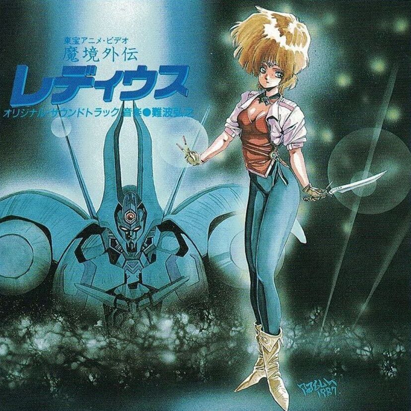 【魔境外伝レディウス】アニメオリジナルの作品！ストーリー性や魅力・類似作品など！