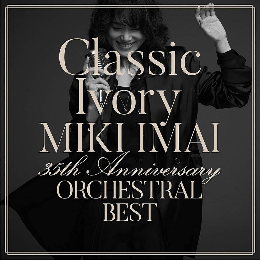 PRIDE、PIECE OF MY WISHなどを収録！今井美樹がオーケストラアレンジを施した35周年記念アルバムを発表！