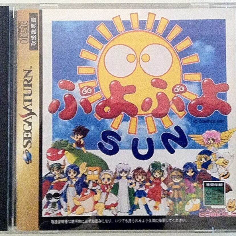 落ち物パズルゲームの殿堂！【ぷよぷよSUN】ってどんなゲーム？