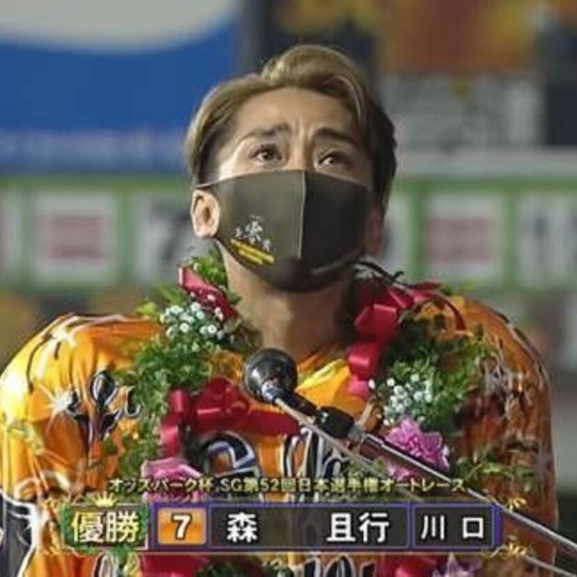 元SMAPで現在オートレーサーとして活躍している『森且行』の過去の恋愛やアレコレ！！