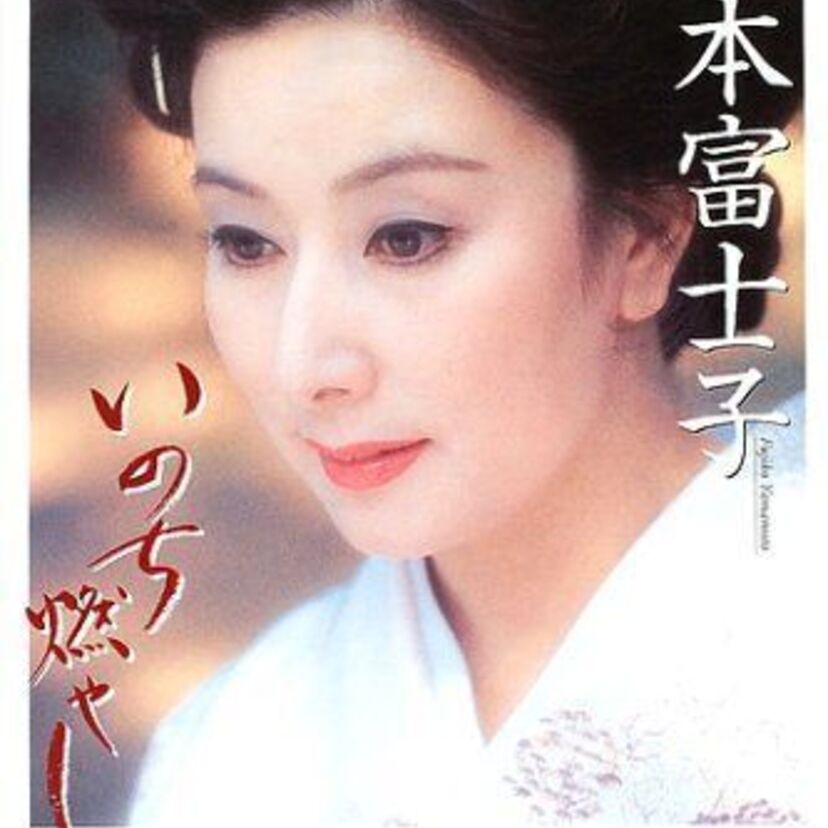 【山本富士子】圧倒的な美貌で活躍した昭和の有女優！昔の事務所トラブルなども紹介！