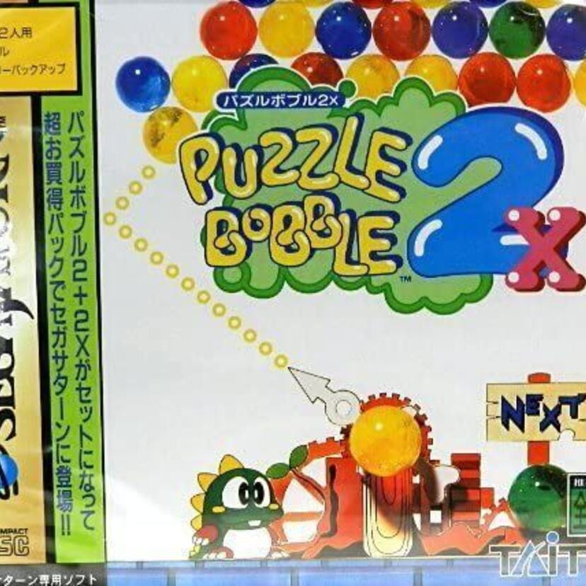家族全員で楽しめる【パズルボブル２X】は今でも現役！？あのシューティングパズルゲームを振り返る