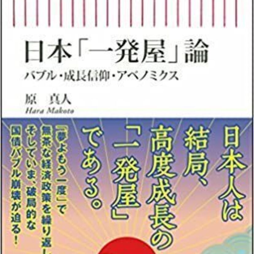”一発屋”になっちゃった漫画家って誰かいますか？