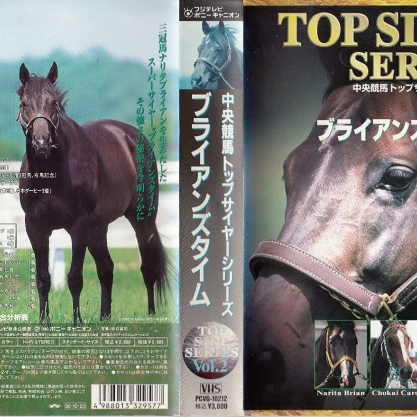 1990年代の主なG1馬たちの血脈のその後について調べてみた!(1997年編)