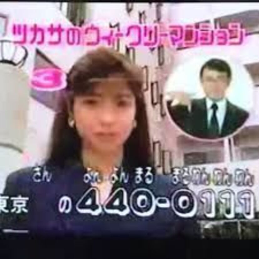 総資産3000億円からの転落劇！『ツカサのウィークリーマンション』！！