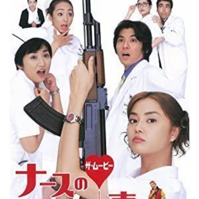 あなたはどのシリーズが好き？ナースのお仕事の全シリーズを振り返ろう！