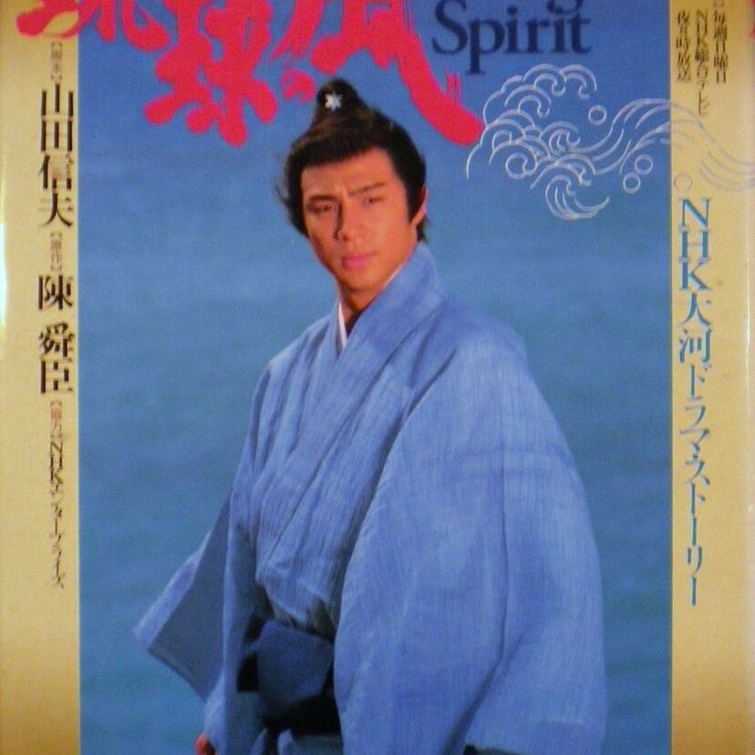 大河ドラマ唯一の半年作品「琉球の風」は今までにない試みがたくさん！