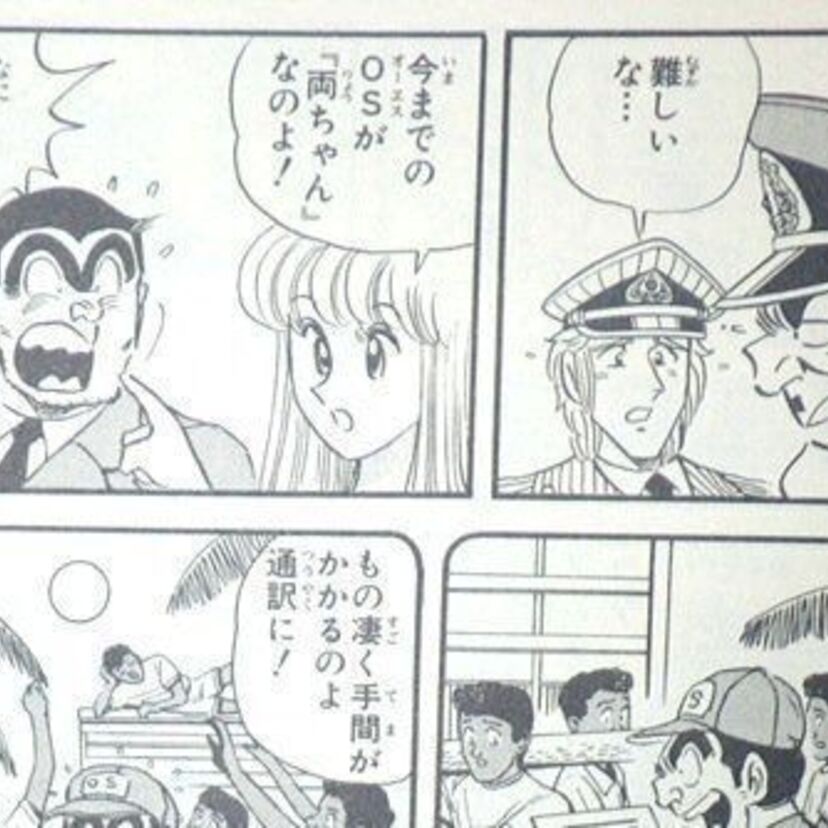 昭和～平成を定点観測し続けた「こち亀」を文化史料として捉えた「『こち亀』社会論」が好評発売中！！