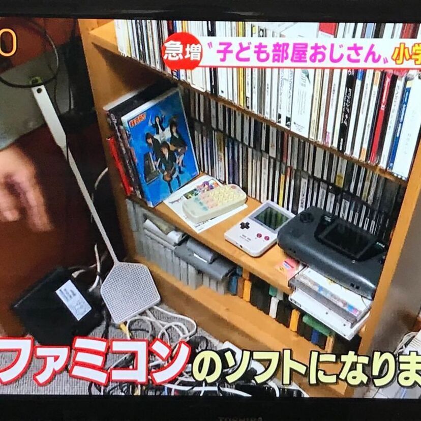 12月2日放送分のモーニングショーで「子供部屋おじさん」が特集される！部屋を占拠する懐かしいモノの数々が話題に！！