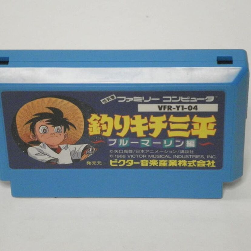 矢口高雄さんを偲んで「釣りキチ三平」のファミコンソフトを振り返る!