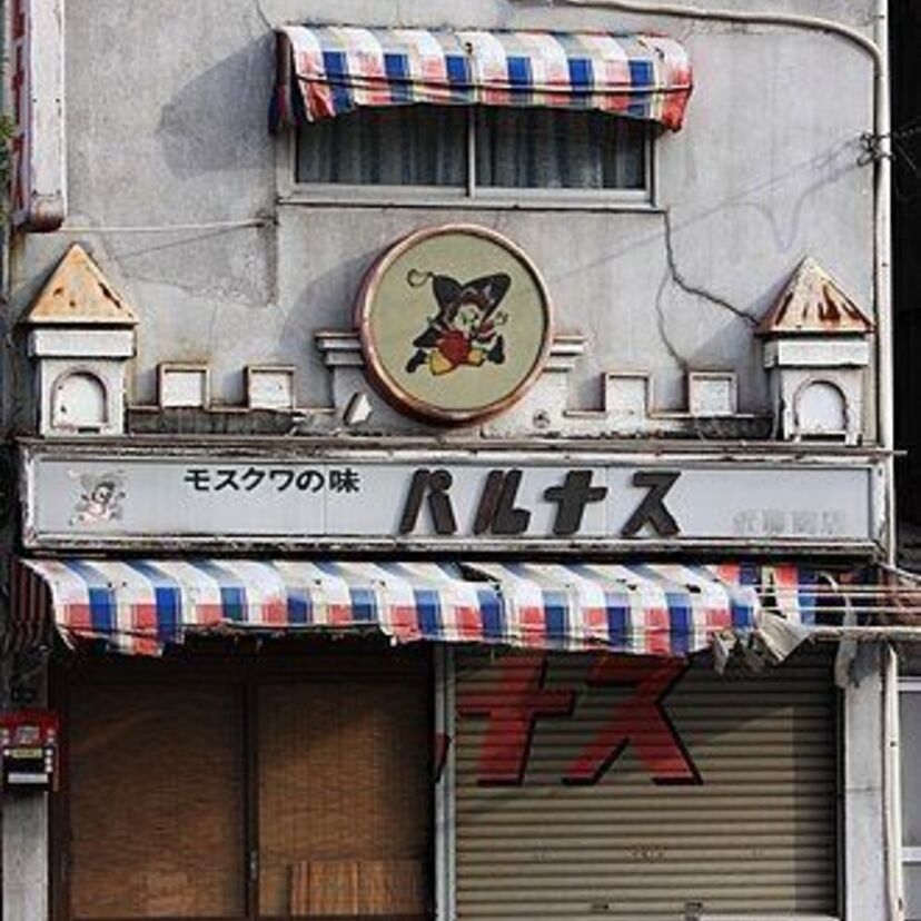 「モスクワの味」「パルピロ~♪」で有名な関西における昭和の味「パルナス製菓」のイベントが開催!!