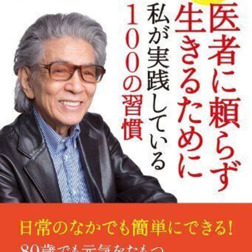 【五木寛之】直木賞も受賞したベストセラー作家！ご結婚した妻や家族・代表作品まとめ
