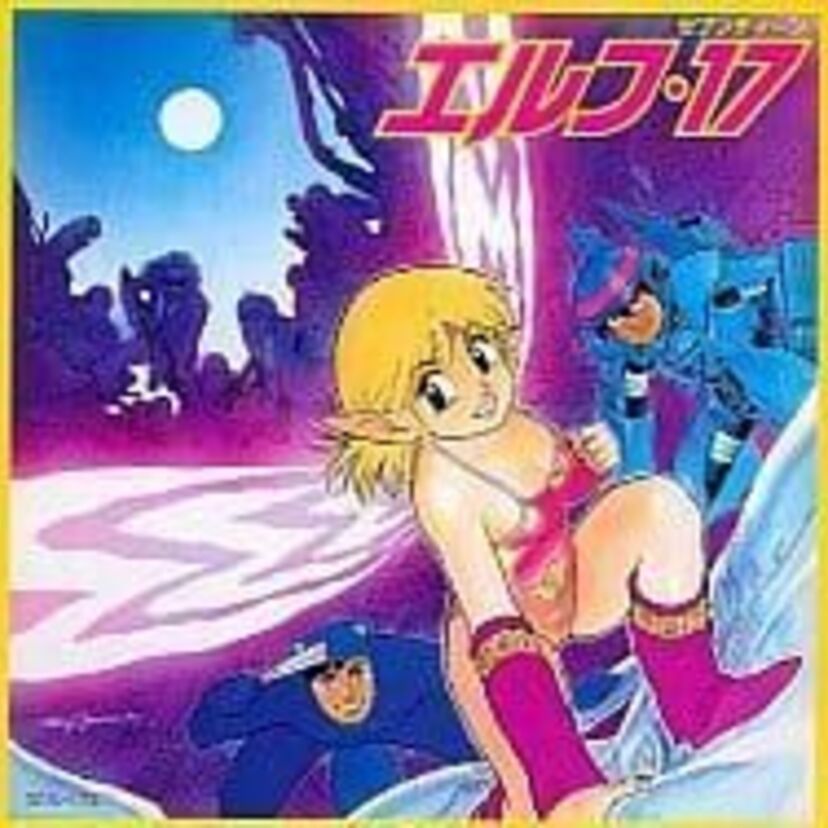 【エルフ・17】美少女エルフが活躍する『水戸黄門』的アニメ？ストーリー・魅力を紹介！
