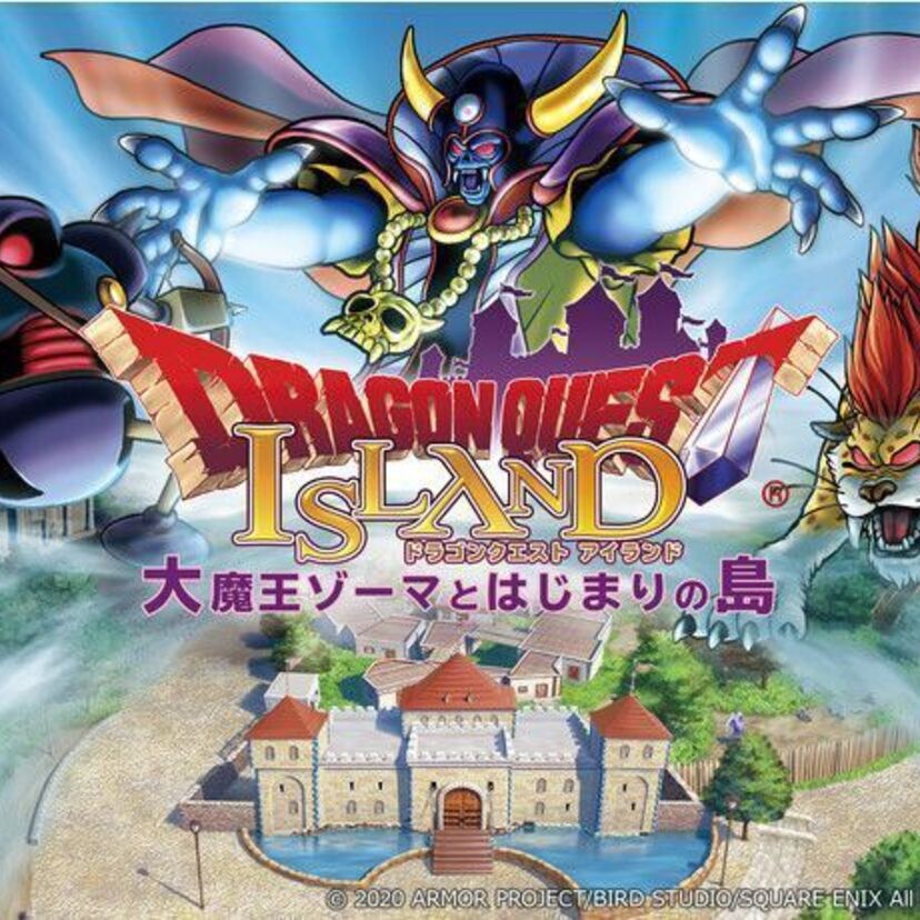 淡路島にドラクエのアトラクション『ドラゴンクエスト アイランド 大魔王ゾーマとはじまりの島』が2021年春にオープン！