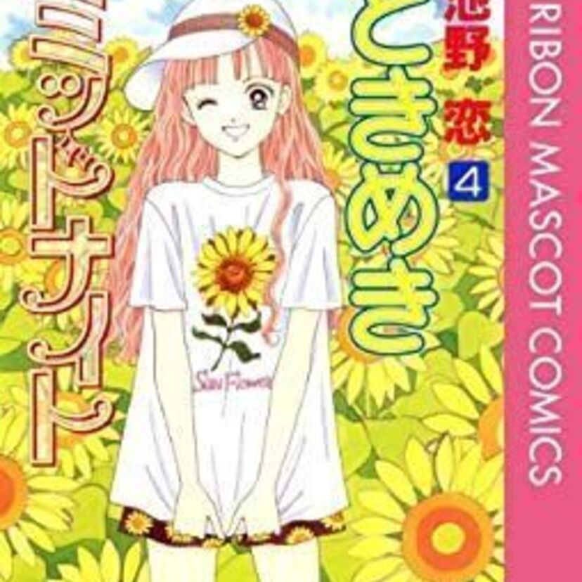 「りぼん」に連載されていたあの人気漫画の続編が「Cookie」に掲載されているって知ってた？