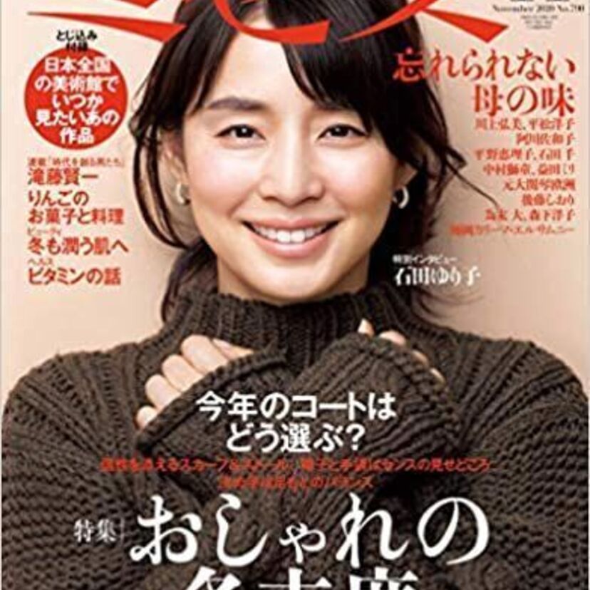 こんな女性になりたい！憧れの奇跡のアラフィフ女優の若い頃はどうだった？