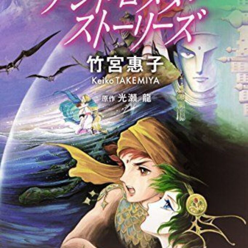 【アンドロメダ・ストーリーズ】24時間テレビ・アニメで有名なSF超大作！映画『マトリックス』とも類似！