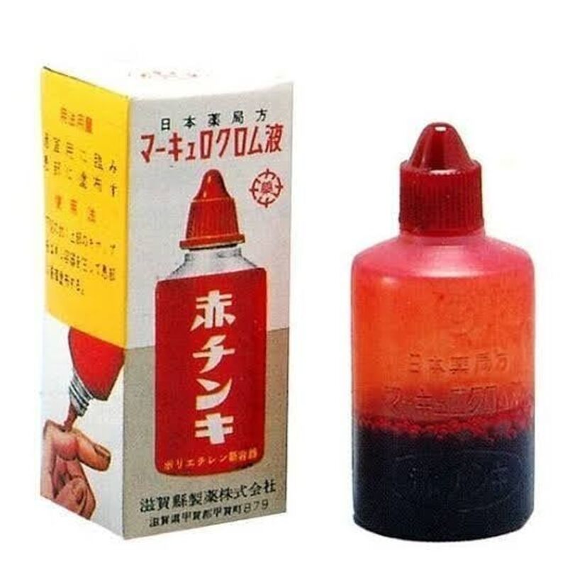 【悲報】昭和を代表する消毒薬「赤チン」が2020年をもって製造終了。