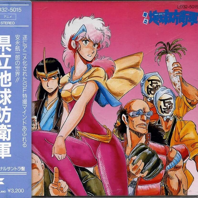 【県立地球防衛軍】1980年代のギャグテイストが詰まったアニメ！その魅力などを紹介！
