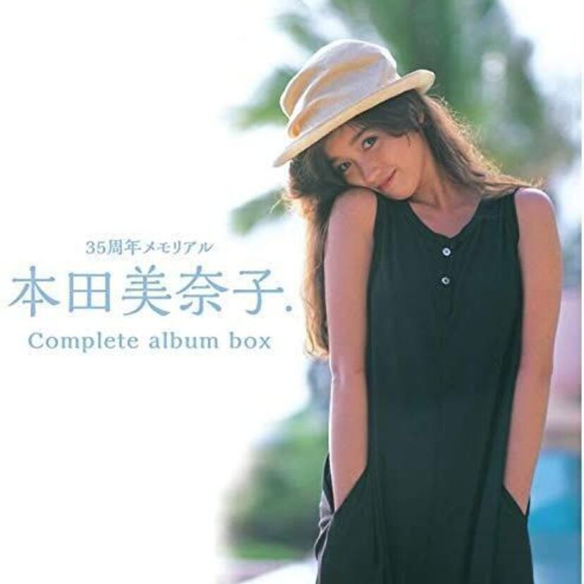 本田美奈子. のデビュー35周年記念！アイドル時代のアルバムが網羅された13枚組ボックスが登場！！