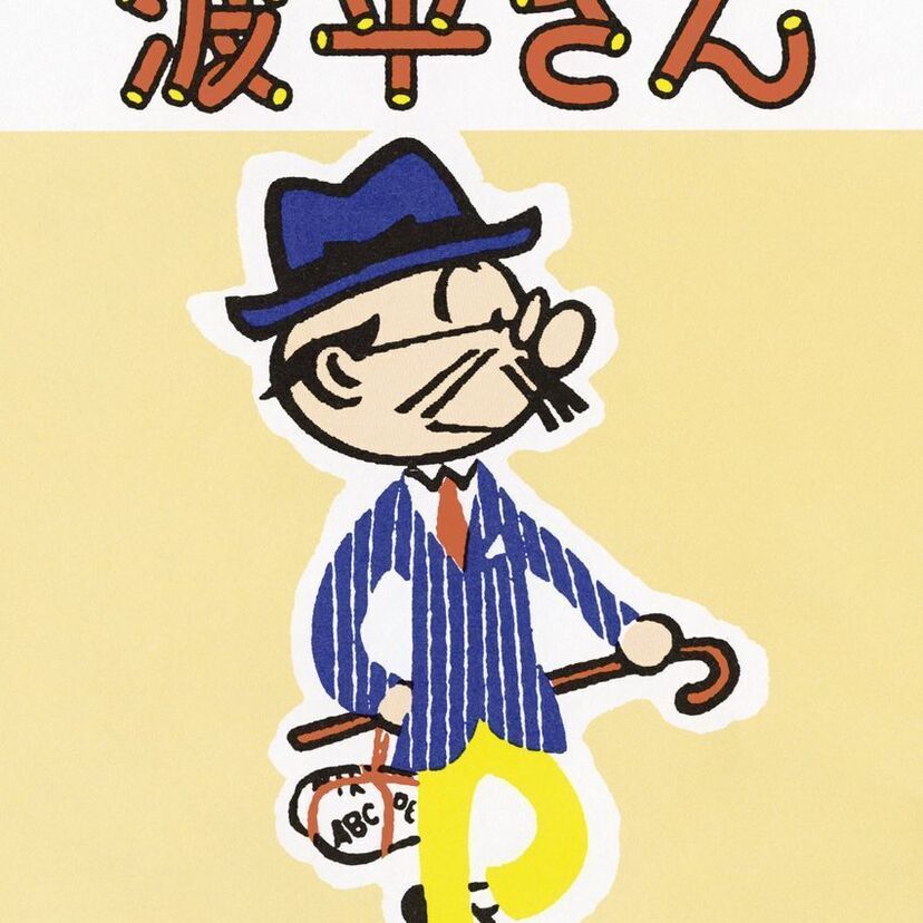 アニメ創成期から声優として活躍！永井一郎さんのお仕事まとめ