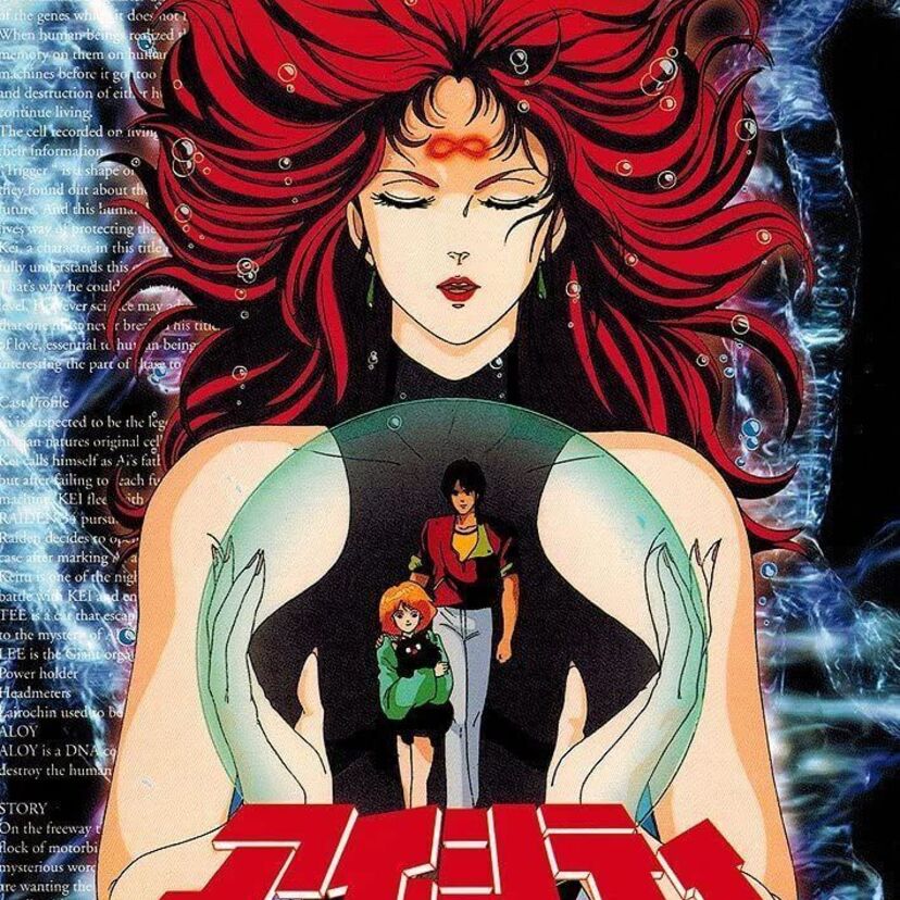 【アイ・シティ】白熱のサイキックバトルを描いたアニメ!そのストーリー・魅力を紹介!