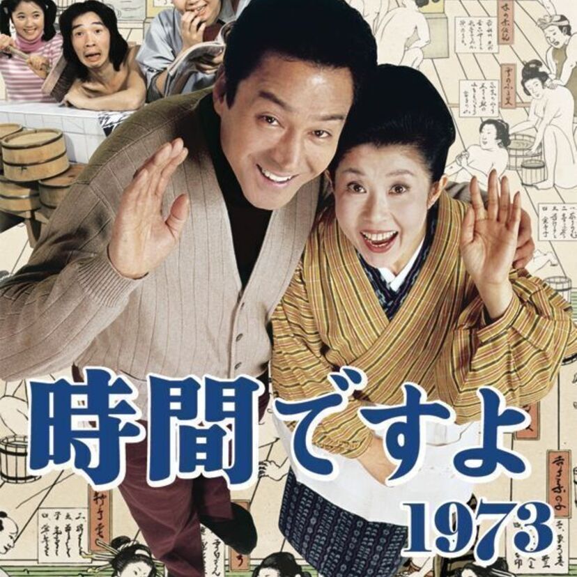 70年代を駆け抜けた向田邦子の魅力あふれる作品。その代表作がこちらです。