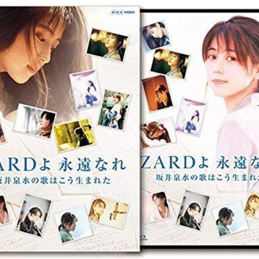 ZARDがついにデビュー30周年！NHK BSプレミアムの記念特番のパッケージ化など、最新情報をご紹介！！