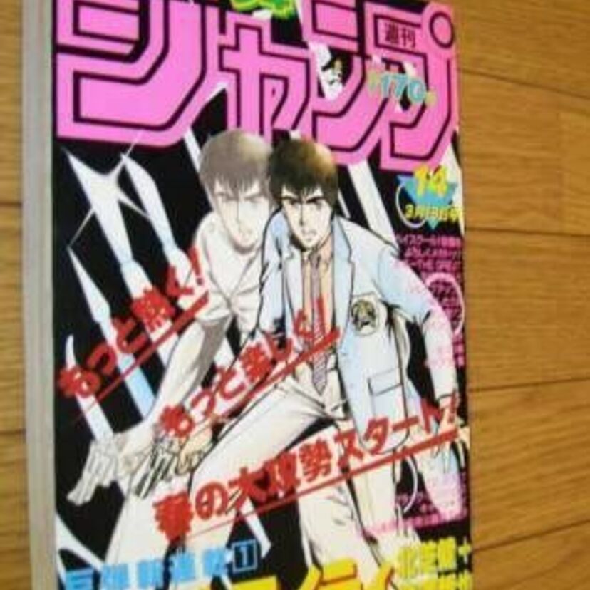 Mr.ホワイティを覚えてる？元医者の刑事が活躍する漫画だったが・・・