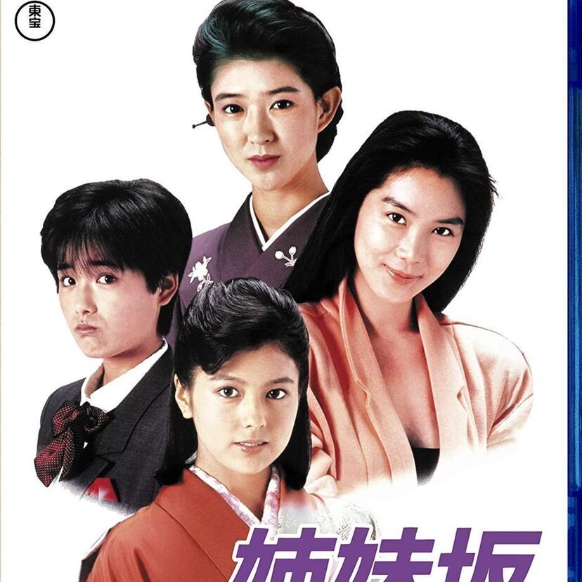大林宣彦監督作品「HOUSE ハウス」「さびしんぼう」「姉妹坂」の初Blu-ray化が決定！！
