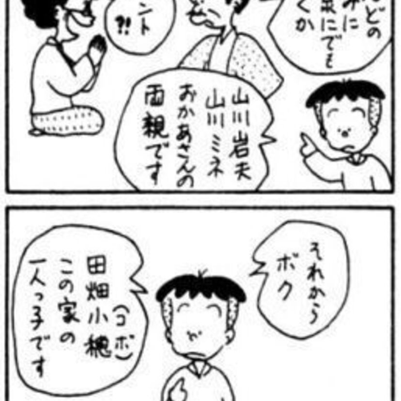 植田まさしの4コマ漫画「コボちゃん」が連載13750回を達成！一般全国紙の最多記録を更新！！