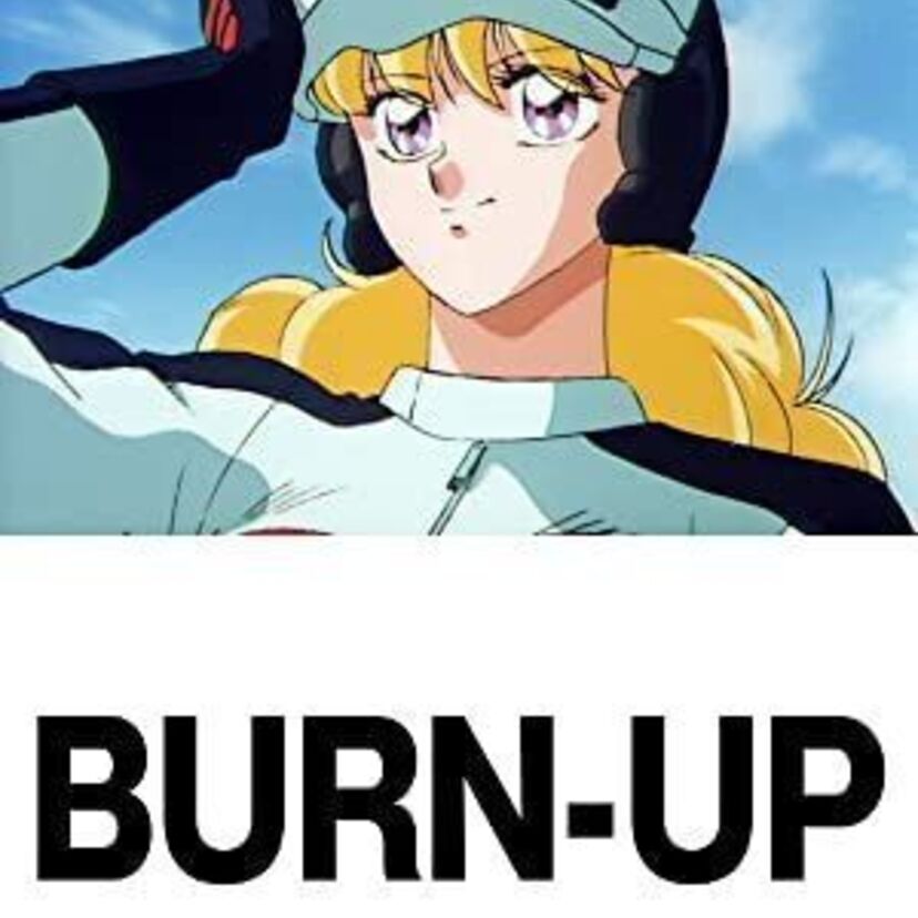 OVA版【BURN-UP】美少女ポリスが暴走ぎみに事件解決！ストーリーや魅力・関連商品！