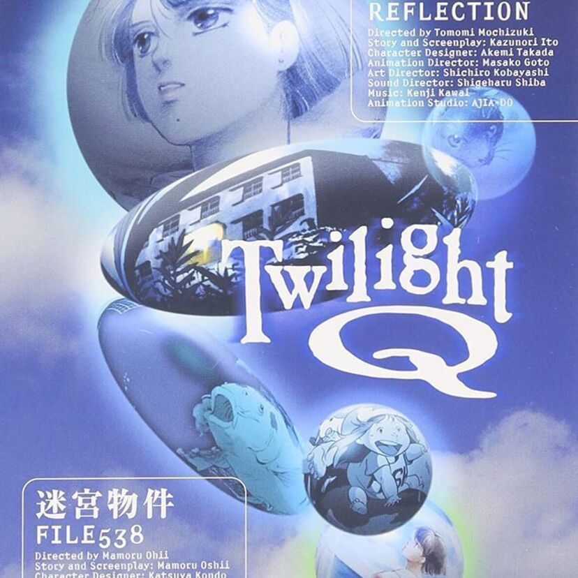 【トワイライトQ】SFミステリーで構成された幻の短編アニメ！その独特な世界観について！