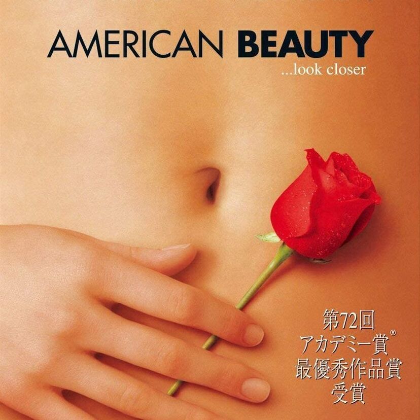 【アメリカン・ビューティー】第72回（2000年度）アカデミー賞を振り返る！【ケヴィン・スペイシー】