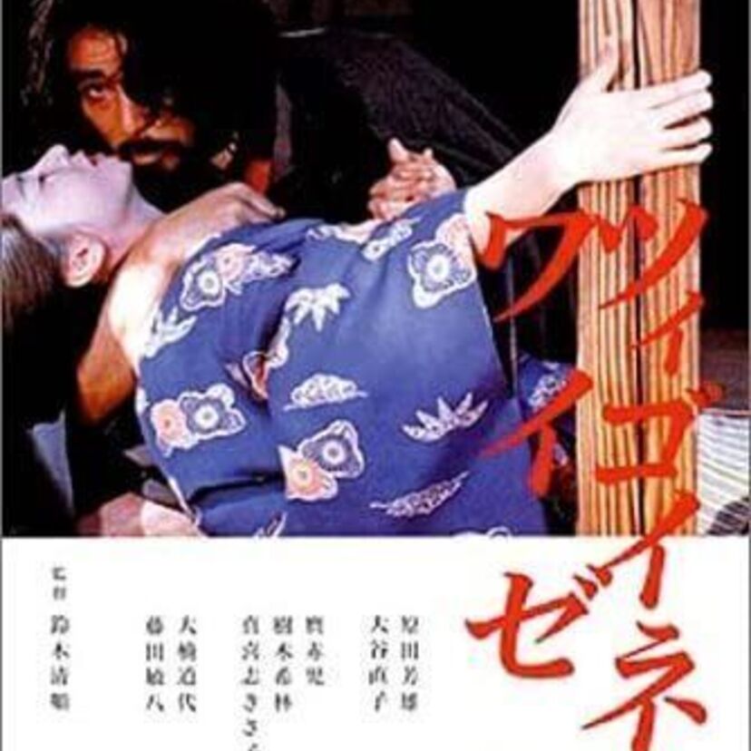 【ツィゴイネルワイゼン】第4回（1981年度）日本アカデミー賞を振り返る！【高倉健】