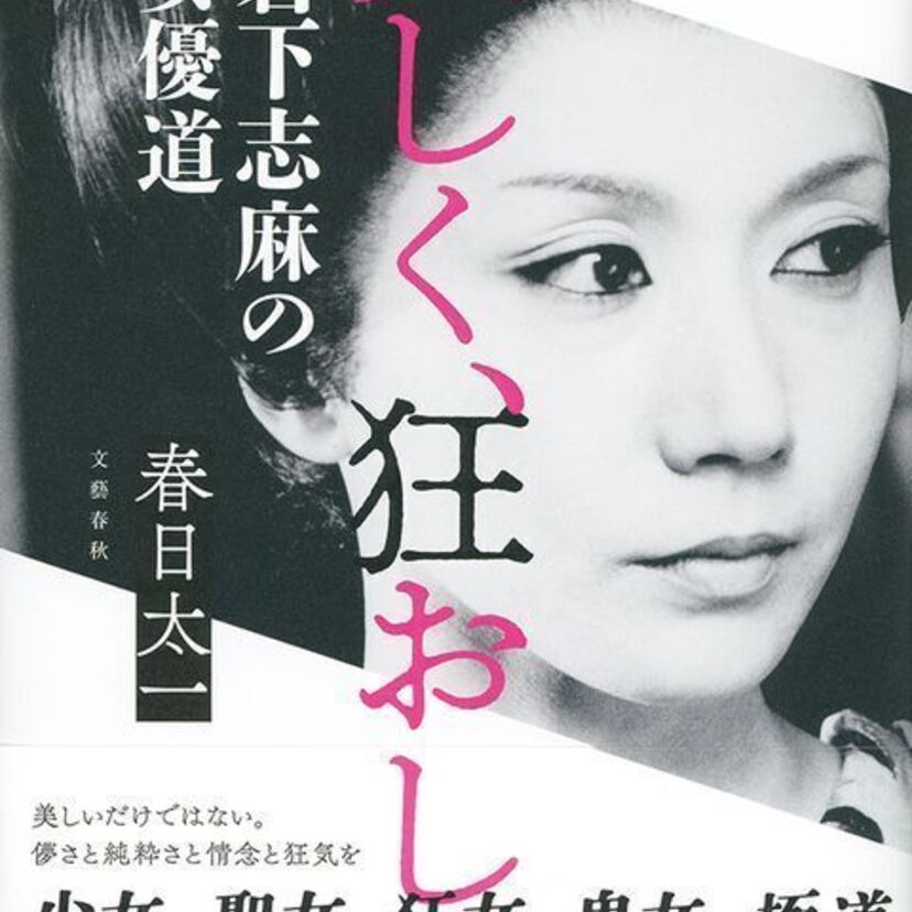【岩下志麻】『極道の妻たち』のインパクトは絶大！『桜の樹の下で』では濡れ場も披露！