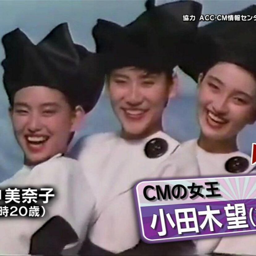 1980年代のCM「レナウン娘」で活躍したCMの女王！『小田木望』が気になる！！