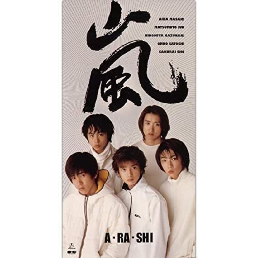 今こそ振り返ろう、嵐主演ドラマ『Vの嵐』を！